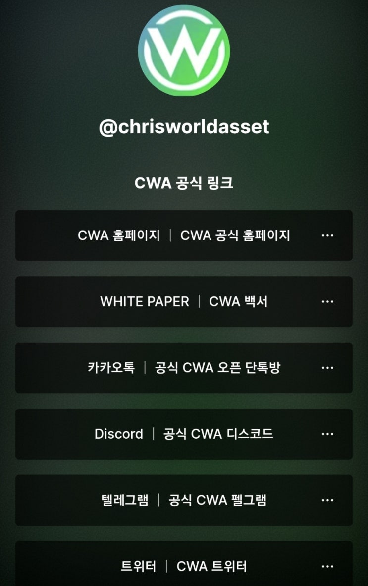 부동산 실물자산토큰 CWA 코인(크리스월드, 스마트골프) 주목하자 : 네이버 블로그