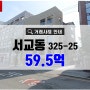 서교동빌딩매매 서울시 마포구 서교동 325-25 티바트타워 59.5억 거래사례