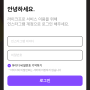 한국인 인스타 팔로워 늘리기 라이크프로 어플에서