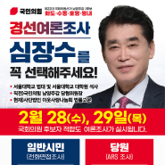 심장수를 선택해주세요!