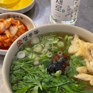 [하남/미사 맛집]깡우동 하남미사점_우동에 소주 한잔
