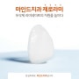 안산 마인드치과, 무삭제 라미네이트 ‘제로라미’특허 출원