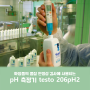 화장품 품질, 안정성 테스트에 사용되는 pH 측정기