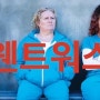 웬트워스 시즌 1 리뷰 VOD 줄거리 후기 등장인물 결말 OTT 정보 다시보기 보러가기 출연진