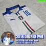 [유니폼]2016 이탈리아 국가대표팀 AWAY 「#16. 다니엘레 데 로시」