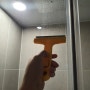 화장실청소도구 스크래퍼 헤라칼 욕실 샤워부스 청소 물때 제거 방법