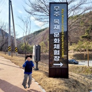 [전북]무주 목재 문화체험장 상상놀이터 원목놀잇감 목공예체험 향로산자연휴양림