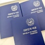 사이판 자유여행 1탄 : 긴급 여권 발급, 트래블로그 체크 카드 신청, 비상약 처방, 준비물(8세, 7세 아이 동반)