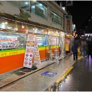 신당동떡볶이 떡볶이집을 찾느다면 떡볶이집 맛있는 삼대할먼네