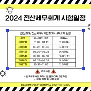 국민내일배움카드 발급 및 수강신청 방법(2024시험일정)