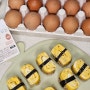 [ 가농 스마트팜 계란 ] 1+등급 비타민 특란 금계란으로 계란초밥 도전