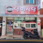 충북 영동맛집 올갱이국밥 일미식당