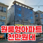 구미경매 천만원투자 구미원룸월세 매매