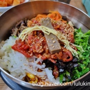 아이랑 익산, 군산 여행(4) 익산 육회비빈밥 맛집 진미식당