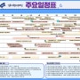 [재단] 2024년 김포시청소년재단 주요일정표