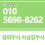 에스엘바이젠☆ 제이피에스 ☆ 엘솔루 ☆ 레이저옵텍