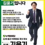 체제를 바꿀 진보정당의 미래, 김윤기입니다