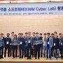 기계연, 기계산업 가상공학 기술 확산을 위한 KIMM Cyber Lab 경진대회 개최