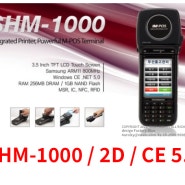 SHM-1000 산업용 PDA