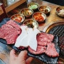 천안 불당동 회식 "대동한우식당" 소고기 맛나게 먹어볼까:)?