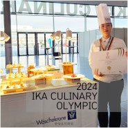 독일 요리대회 2024 IKA CULINARY OLYMPIC 출전한 한양!