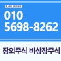 크리스피 ☆ 이노웨이브 ☆ 에코아이 ☆ 나이스엘엠에스