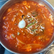 건강한맛이었던 판교중식당 짬뽕지존 순두부짬뽕밥 찹쌀탕수육 쌀국수