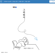 이별에세이 '그리워서' 싸이월드 감성 책 읽어봄