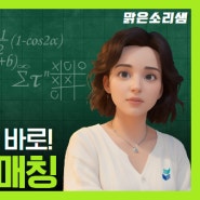 새 학기 수학과외 선생님구하기 어떻게? 기초부족/실력부족/집중력부족_수학과외를 통한 고득점 비결은?