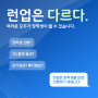 강남연기학원 2025학년도 합격생 수강료 전원 환급 페이백 이벤트