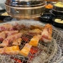 food :: [서울/구로] 구로디지털단지역 구디 맛집 뼈삼겹 이화참숯갈비