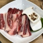 제주 서귀포 맛집 / 호불호 있는 말고기 코스 요리 표선 고수목마식당