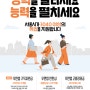 ★ 2024 서울 우먼업 프로젝트 지금 신청하세요! (3040 구직지원금, 인턴십, 고용장려금)