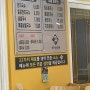 행주산성 맛집 삼이국수&돈까스