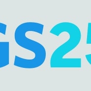춘천지역)GS25 등 편의점 창업 무료 상담 가능