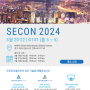 SECON 2024 세계보안엑스포에 초대합니다.