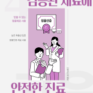 4. 고운미소의 양심