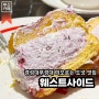 [부산|대연동] <웨스트사이드> 개강 전 가기 좋은 대연동 도넛 맛집, 경성대 맛집