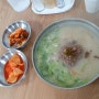 동네 사골칼국수 찐 맛집 '동일옥'
