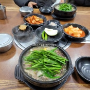 운암동 점심 식사 큰집진국밥