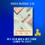 트러스트, 에르난 디아스, 베스트셀러, 올해의책 최다 추천, 이동진추천 도서