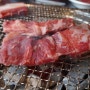 [파주] 남영동양문 파주금촌점 - 레트로 감성과 고품질 고기 즐길 수 있는 소고기 맛집