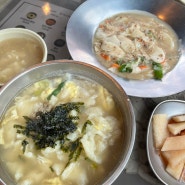 [이천 맛집] 초이수제비 🍽️ | 이천 터미널 맛집 | 주문 꿀팁‼️ | 내돈내산 후기