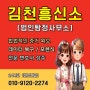 김천흥신소 외도의 진실과 이혼 결정