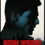 미션 임파서블 시리즈 (Mission Impossible Series)