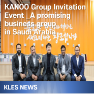 KANOO Group Invitation Event _A promising business group in Saudi Arabia