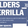 건축 인테리어 전문 게릴라빌더스(Guerrilla Builders)전면유리 시트커팅 레터링 제작 시공