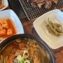 마산 두척동 맛집 / 한우 소고기 국밥 맛집 '미담정국수'