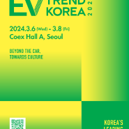 [전시소개] EV 트랜드 코리아2024 & 인터배터리 2024