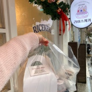 부산 남천동 디저트맛집 | 라이스케키 | 또간집